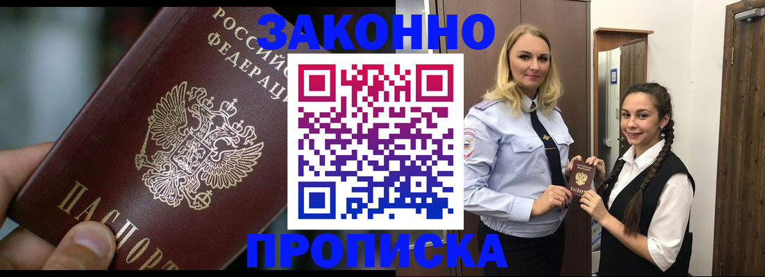 временная регистрация адрес в Кизилюрте