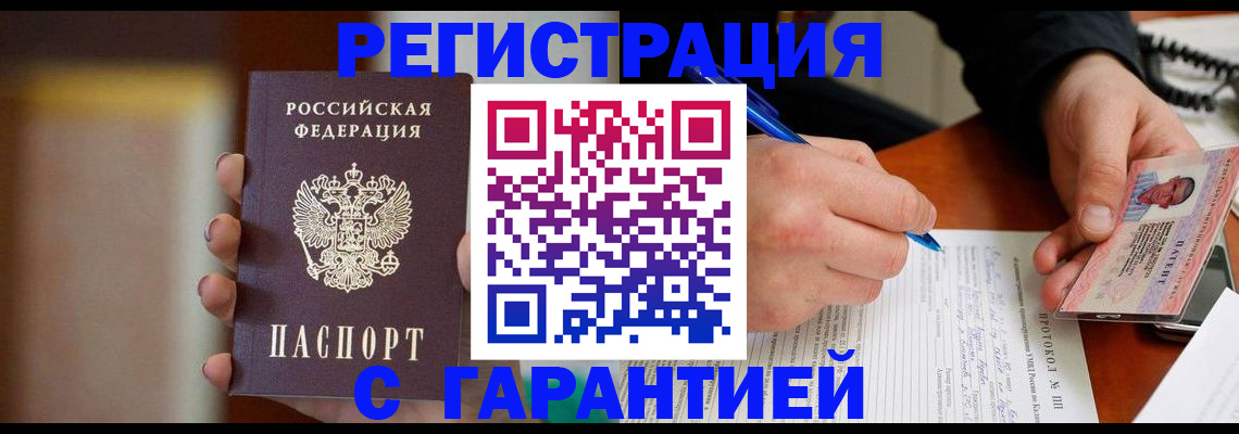 временная регистрация надежно в Кизилюрте