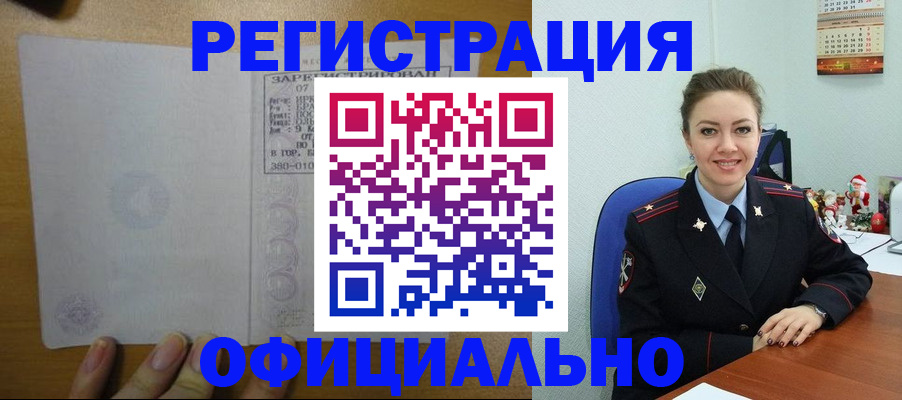 прописка в квартире в Кизилюрте