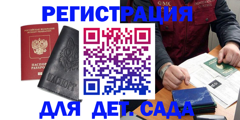 временная регистрация в квартире в Кизилюрте